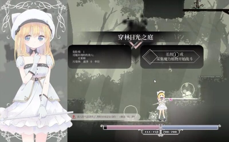 图片[4]-更新[精品ACT/异种/像素/动态] 爱丽丝的摇篮 （Alice in Cradle）v0.30c2 官方中文 【PC-595M】 - 团子ACG-团子ACG