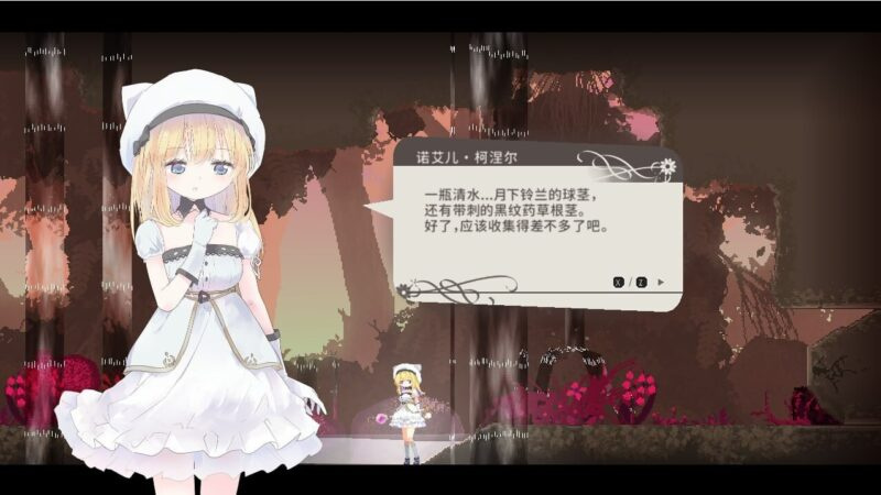 图片[2]-更新[精品ACT/异种/像素/动态] 爱丽丝的摇篮 （Alice in Cradle）v0.30c2 官方中文 【PC-595M】 - 团子ACG-团子ACG