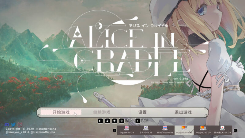 更新[精品ACT/异种/像素/动态] 爱丽丝的摇篮 （Alice in Cradle）v0.30c2 官方中文 【PC-595M】-团子ACG