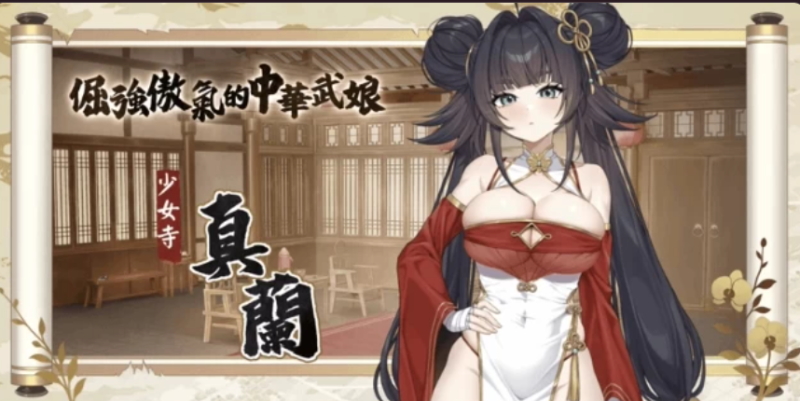 图片[5]-新作[SLG/养成/动态] 天下功夫出少女 Kung Fu Waifus Demov0.0.29 官方中文步兵 【PC-2.06G】 - 团子ACG-团子ACG