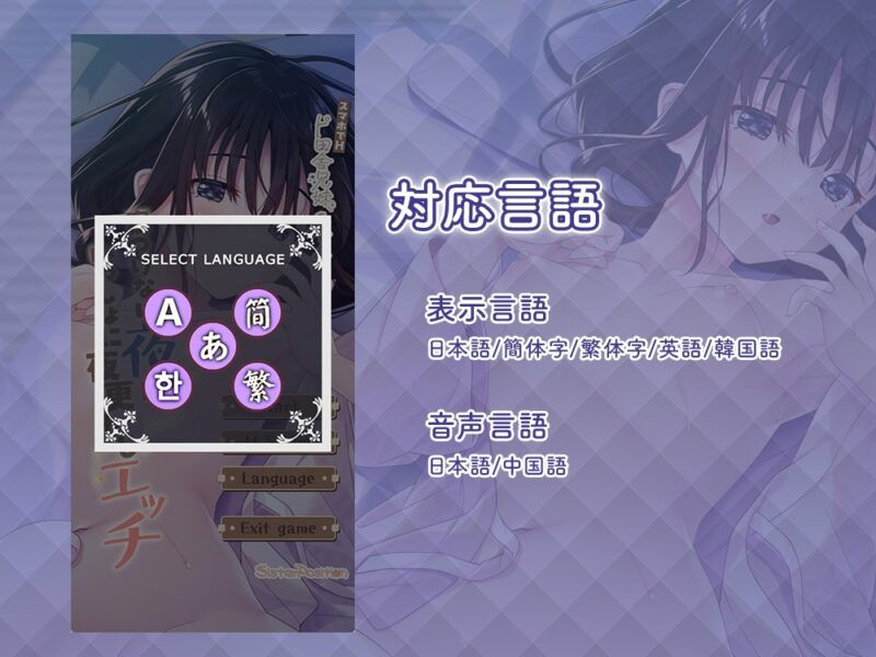 图片[3]-新作[SLG/互动/动态] 「乡下的兄妹 明日美」～在睡不着的夜晚，一起熬夜做爱～ スマホでH「ド田舎兄妹 あすみ」～寝付けない夜に、一緒に夜更かしエッチ～ 官方中文 【安卓/PC-411M】 - 团子ACG-团子ACG
