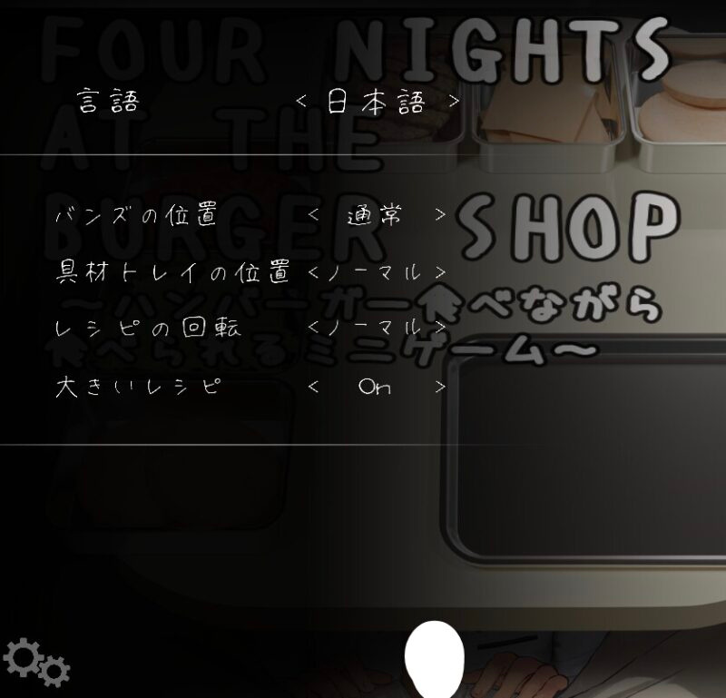 图片[4]-[SLG/互动/动态] 汉堡店的四个夜晚Four Nights at the Burger Shop ～ハンバーガー食 v26.10.10 官方中文+DLC+存档v26.10.10+DLC 【PC-123M】 - 团子ACG-团子ACG