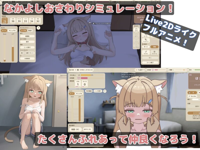图片[5]-[爆款SLG/触摸/同居] 接触咪伊酱 ふれあいミイちゃん v1.0.3 官方中文+全CG存档 【安卓/PC-451M】 - 团子ACG-团子ACG