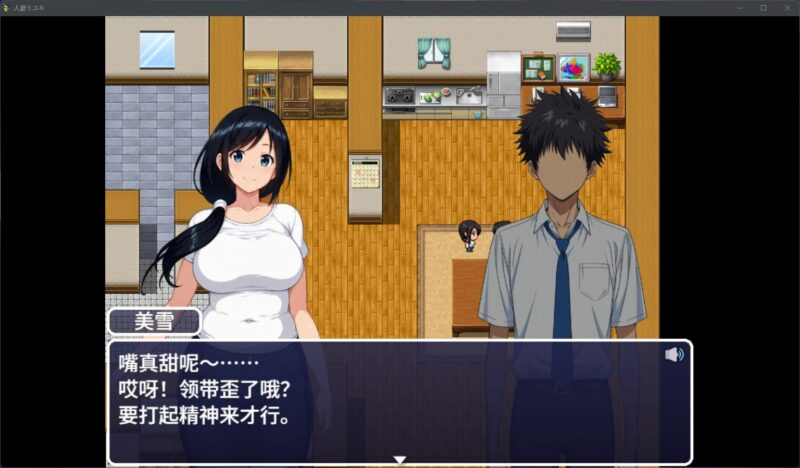 图片[1]-[RPG/NTR/Live2D动态] 大家的人妻美雪小姐 みんなの人妻ミユキさん 官方中文 【安卓模拟器/PC-975M】 - 团子ACG-团子ACG