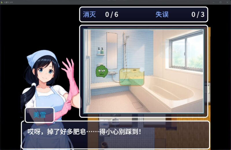 图片[5]-[RPG/NTR/Live2D动态] 大家的人妻美雪小姐 みんなの人妻ミユキさん 官方中文 【安卓模拟器/PC-975M】 - 团子ACG-团子ACG