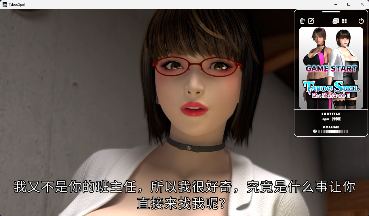 梅麻呂[3D/巨乳/动态] 淫乱爆乳女教師II Taboo Spell 官方中文GAME版+动画去码 【安卓/PC-8.89G】-团子ACG